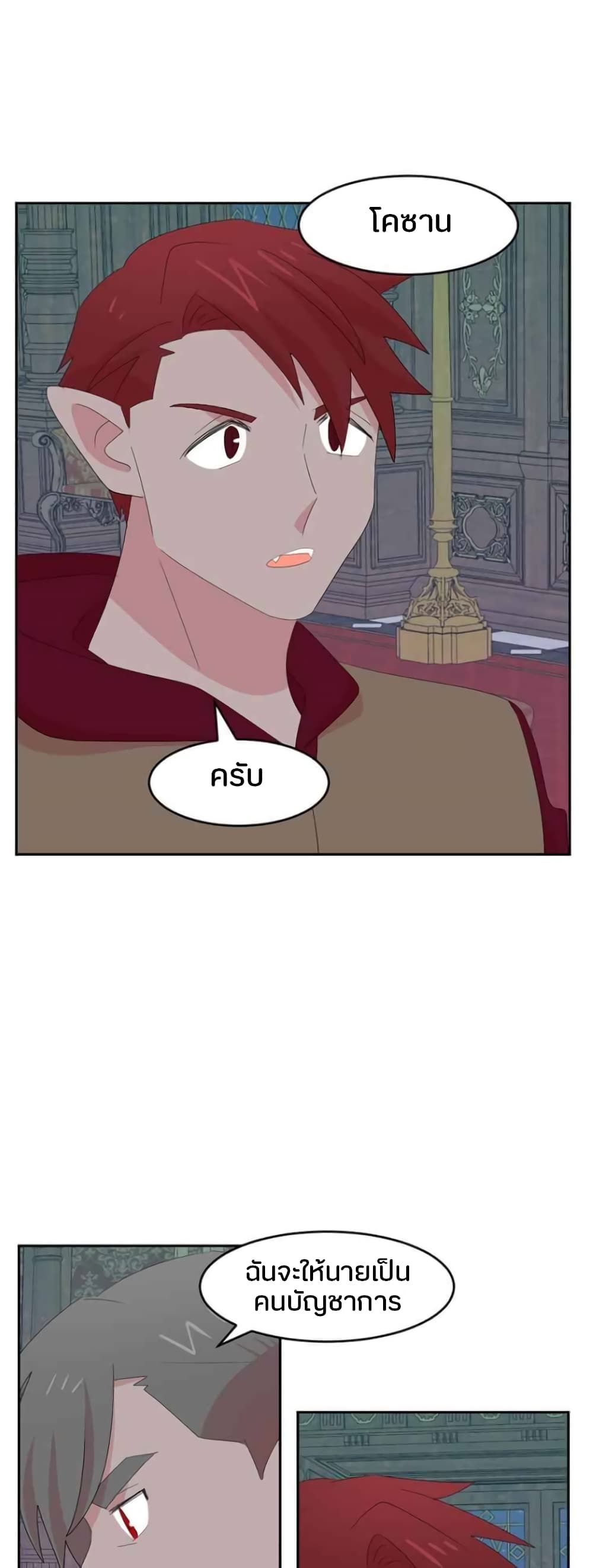 Reader page 24