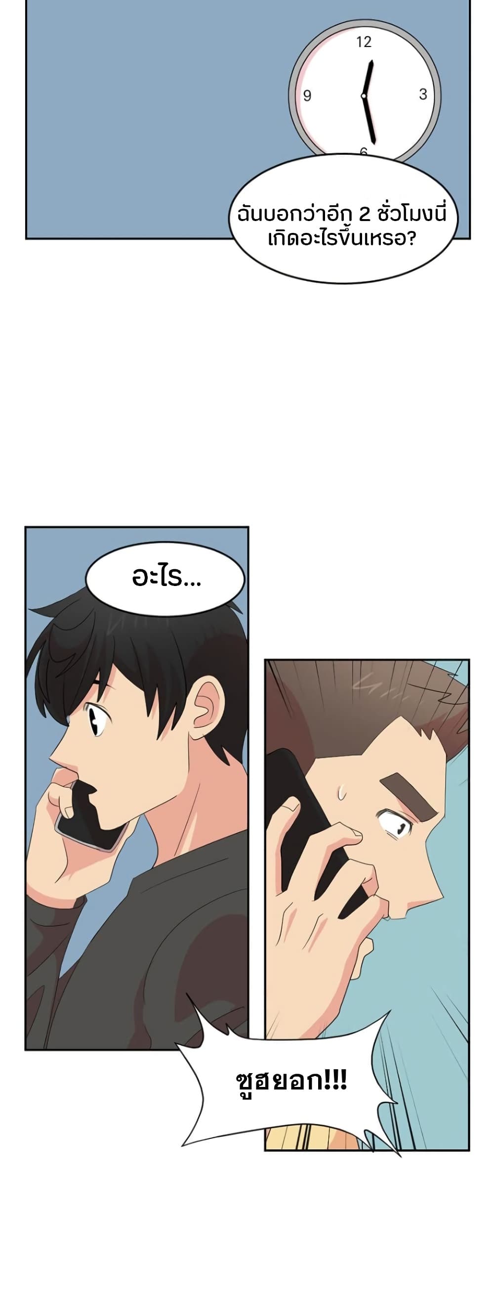Reader page 24