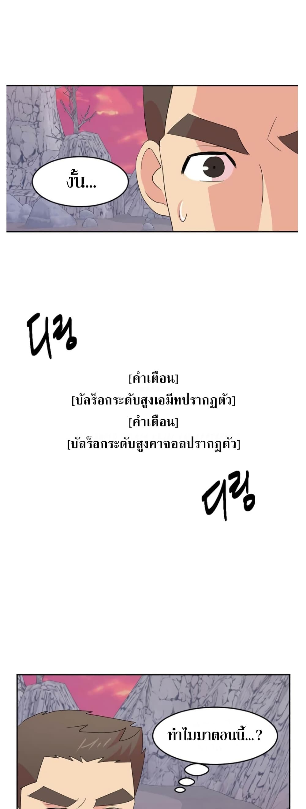Reader page 29