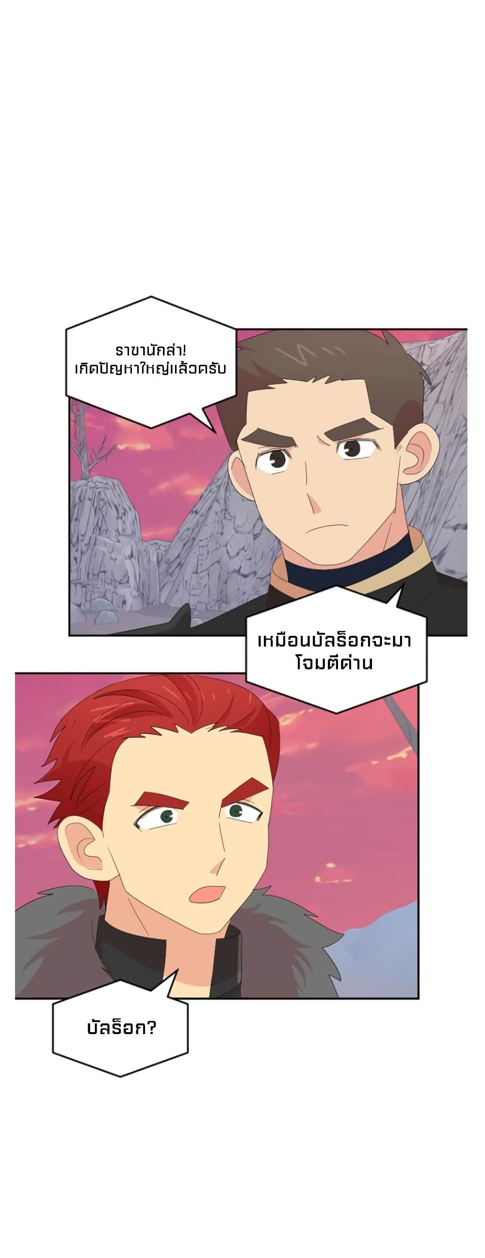 Reader page 32