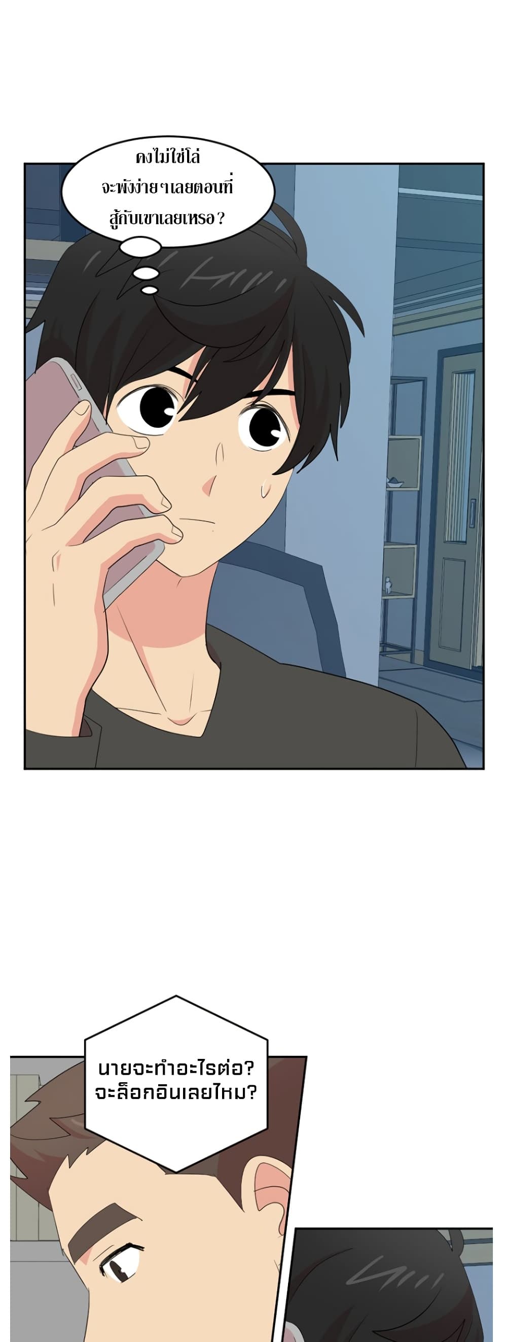 Reader page 27
