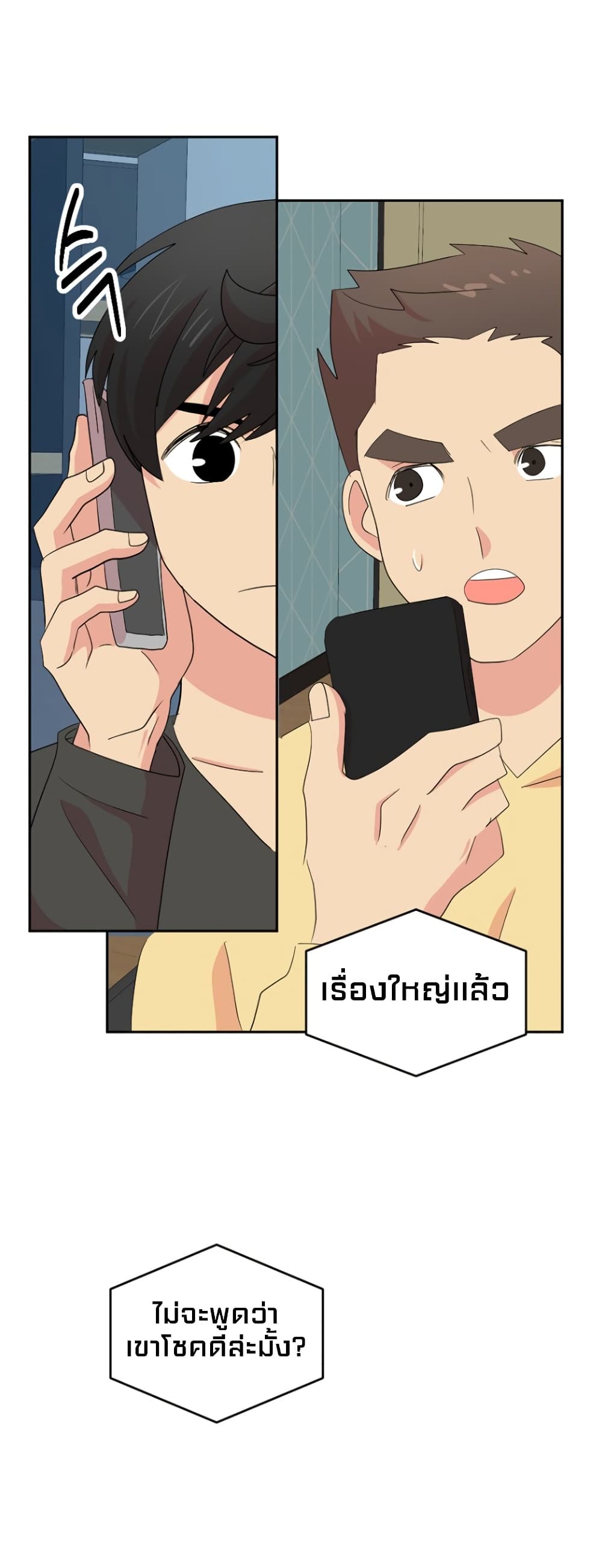 Reader page 31
