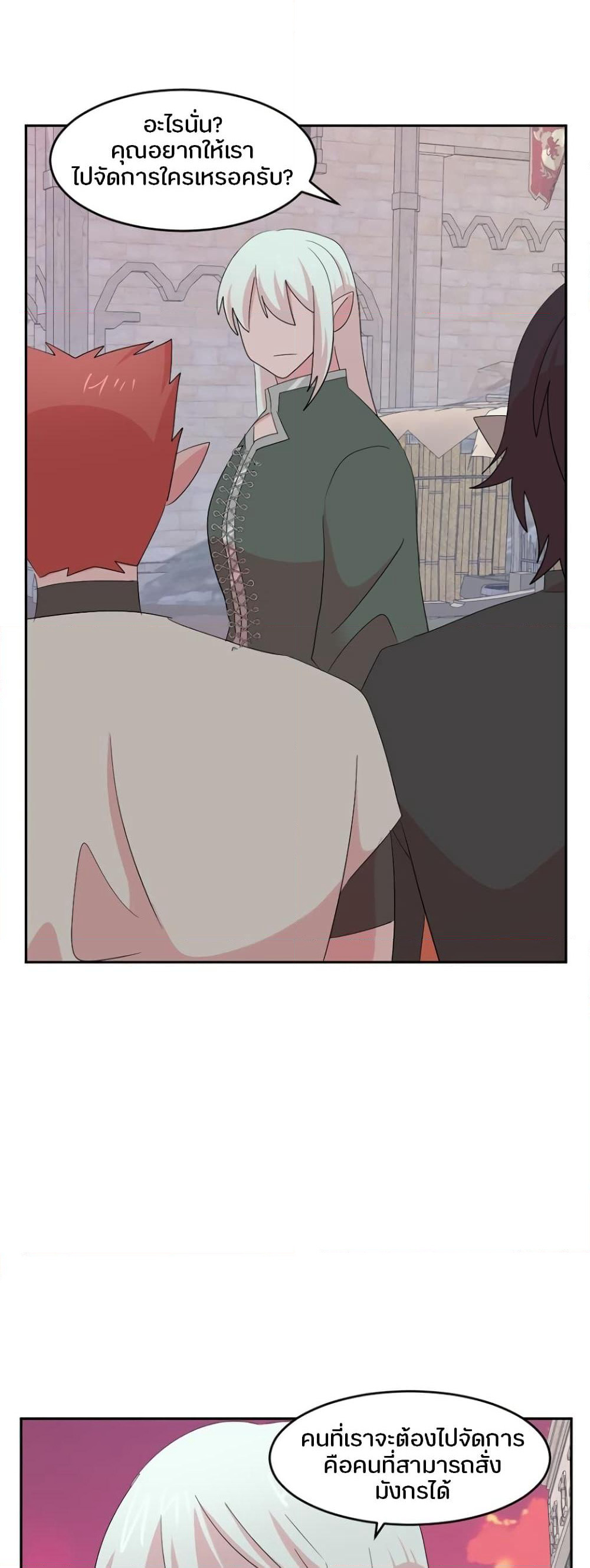Reader page 33