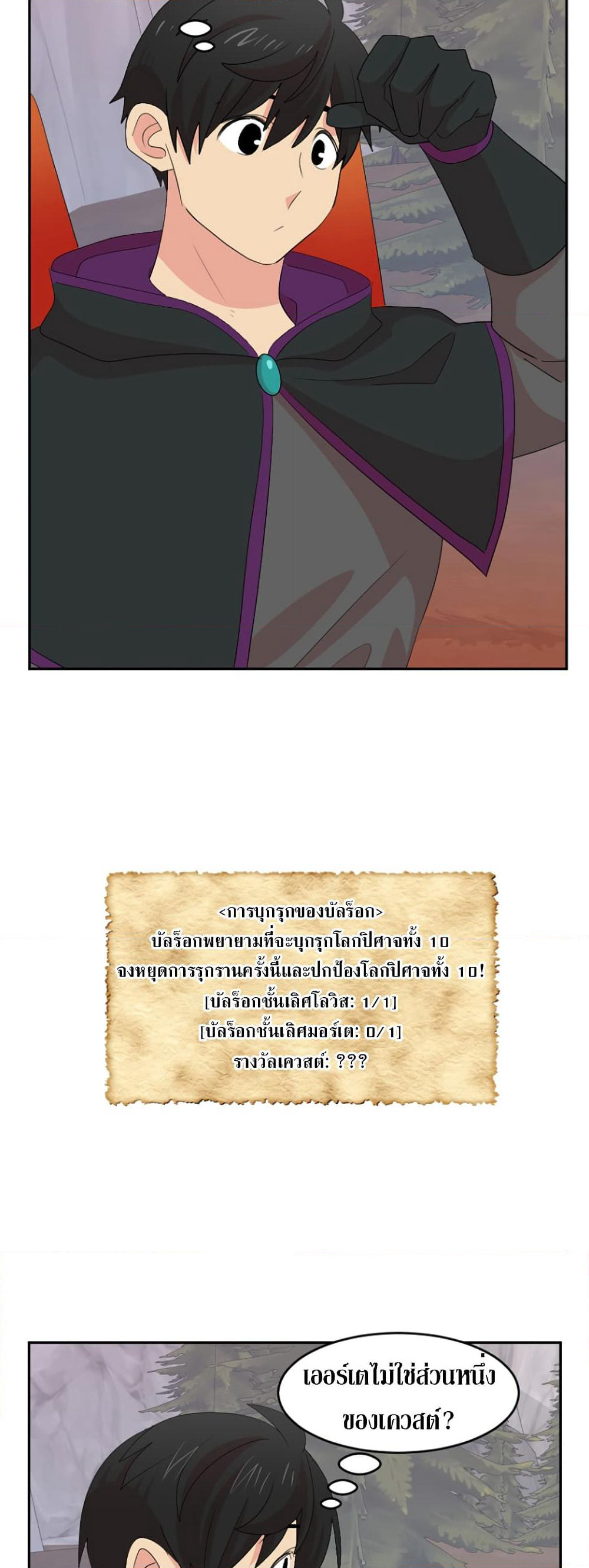 Reader page 2