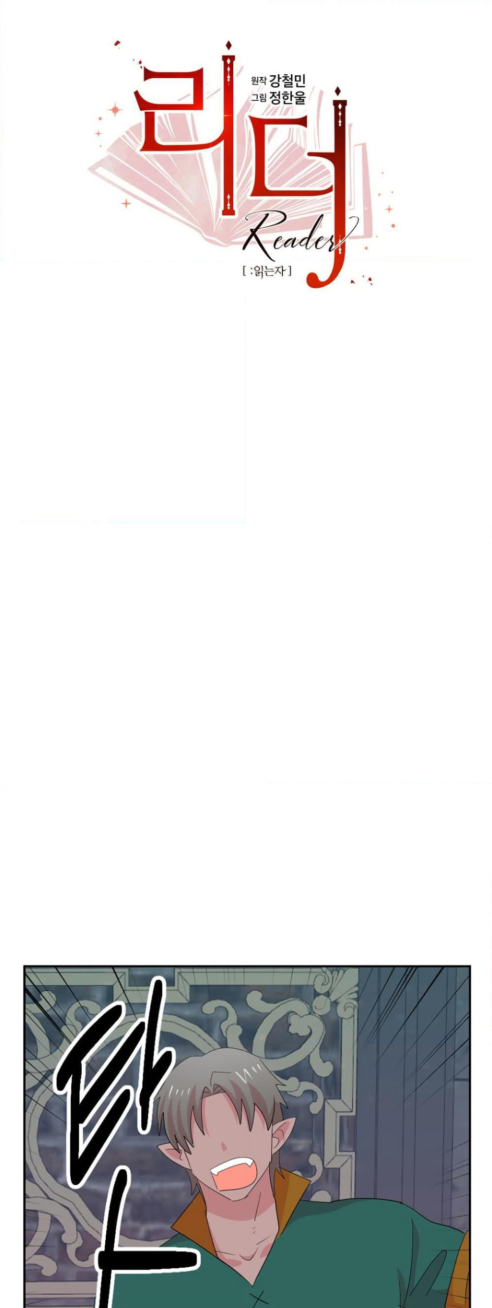 Reader page 4