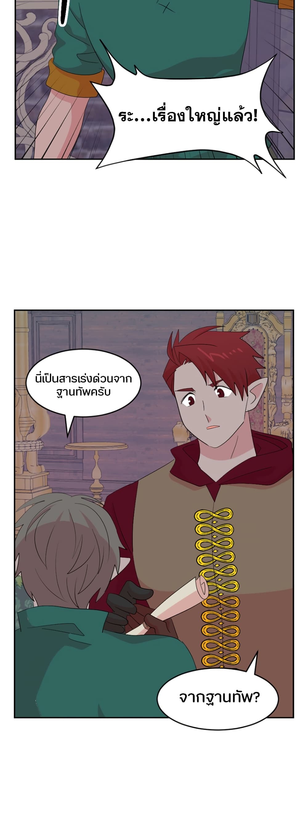 Reader page 5