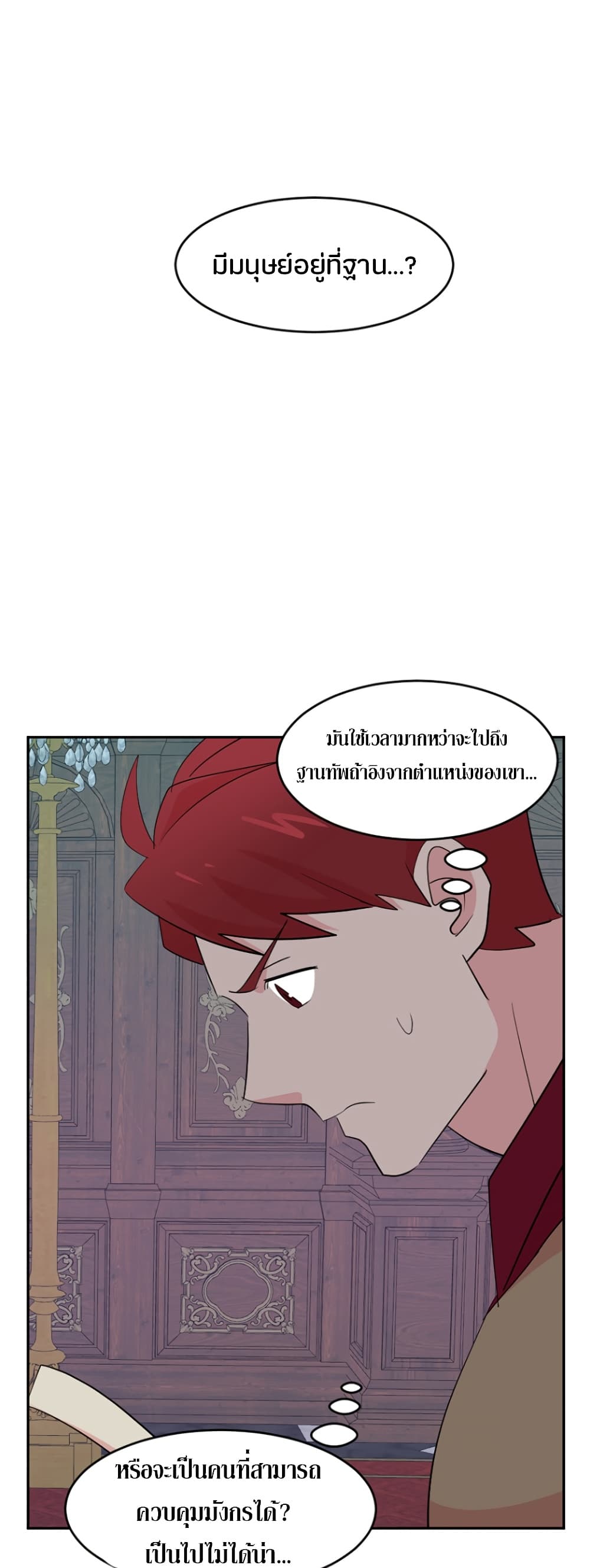 Reader page 7