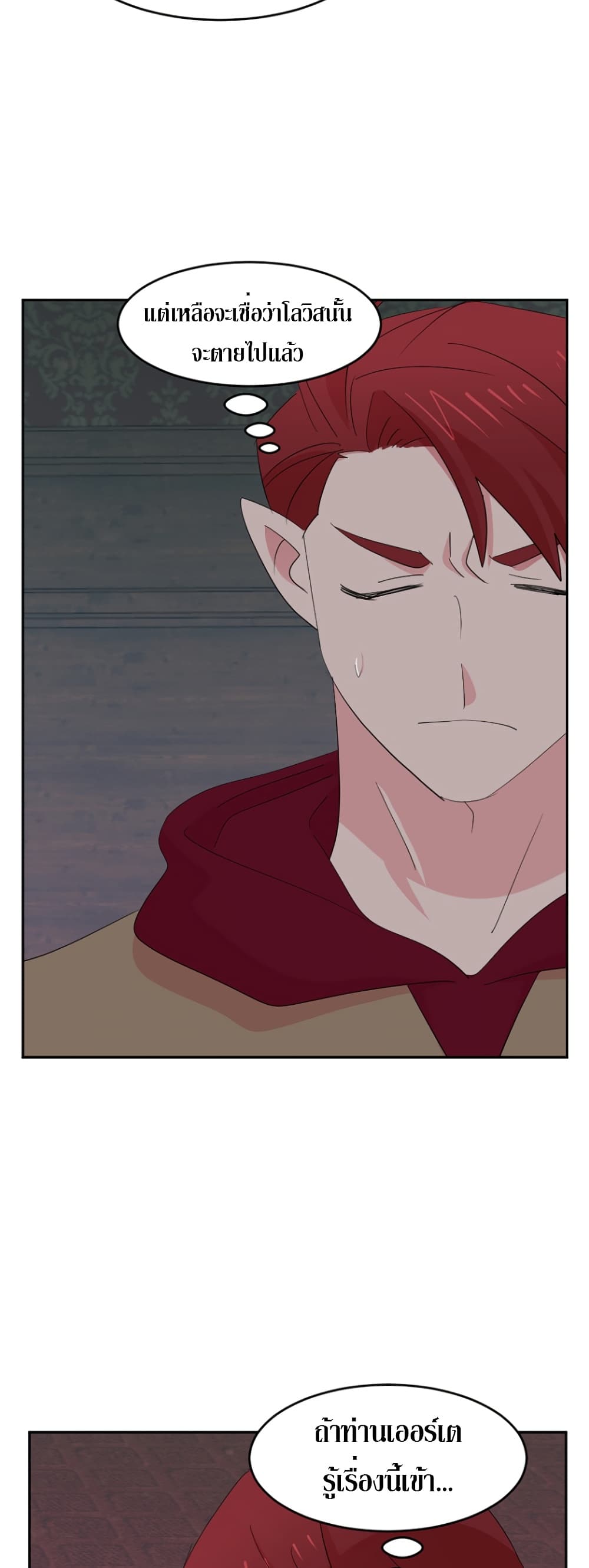 Reader page 8