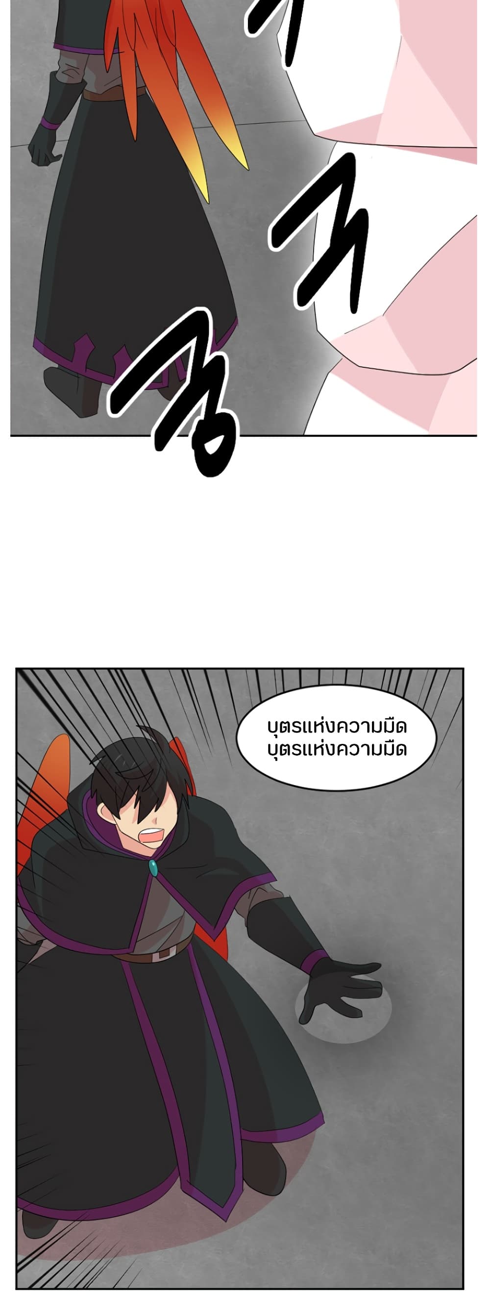 Reader page 21