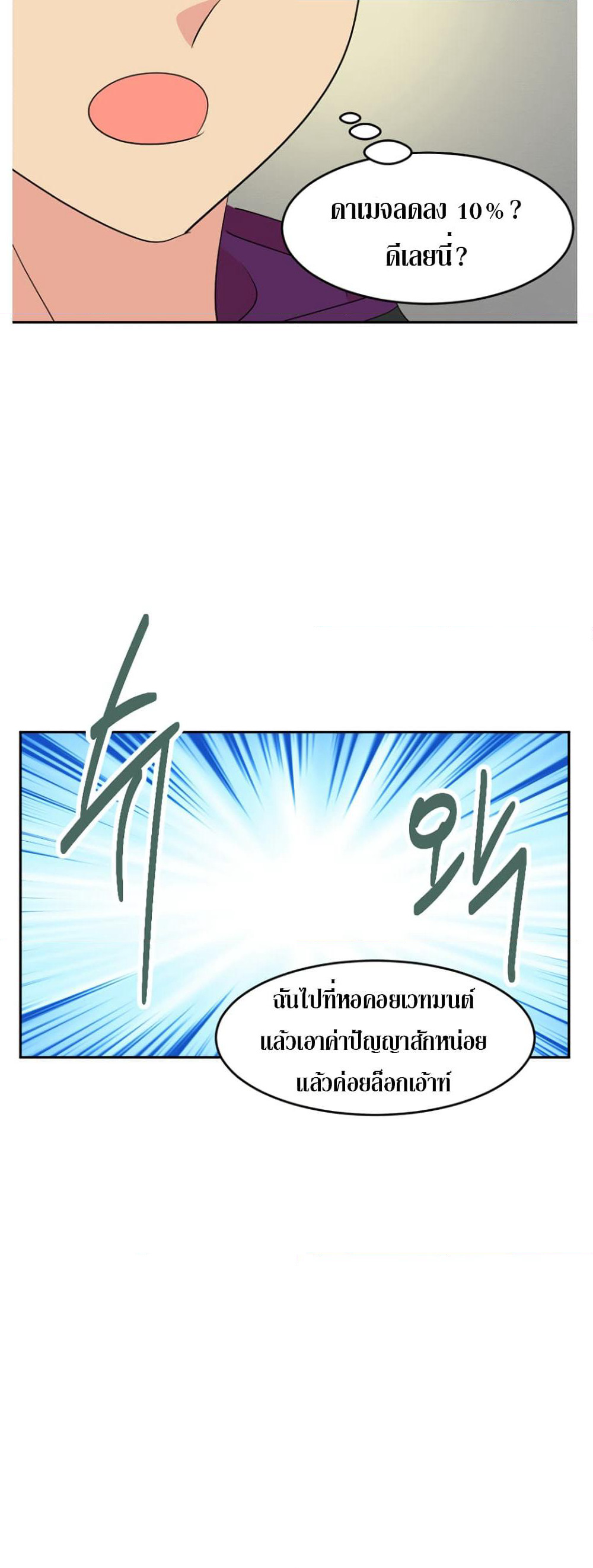 Reader page 28