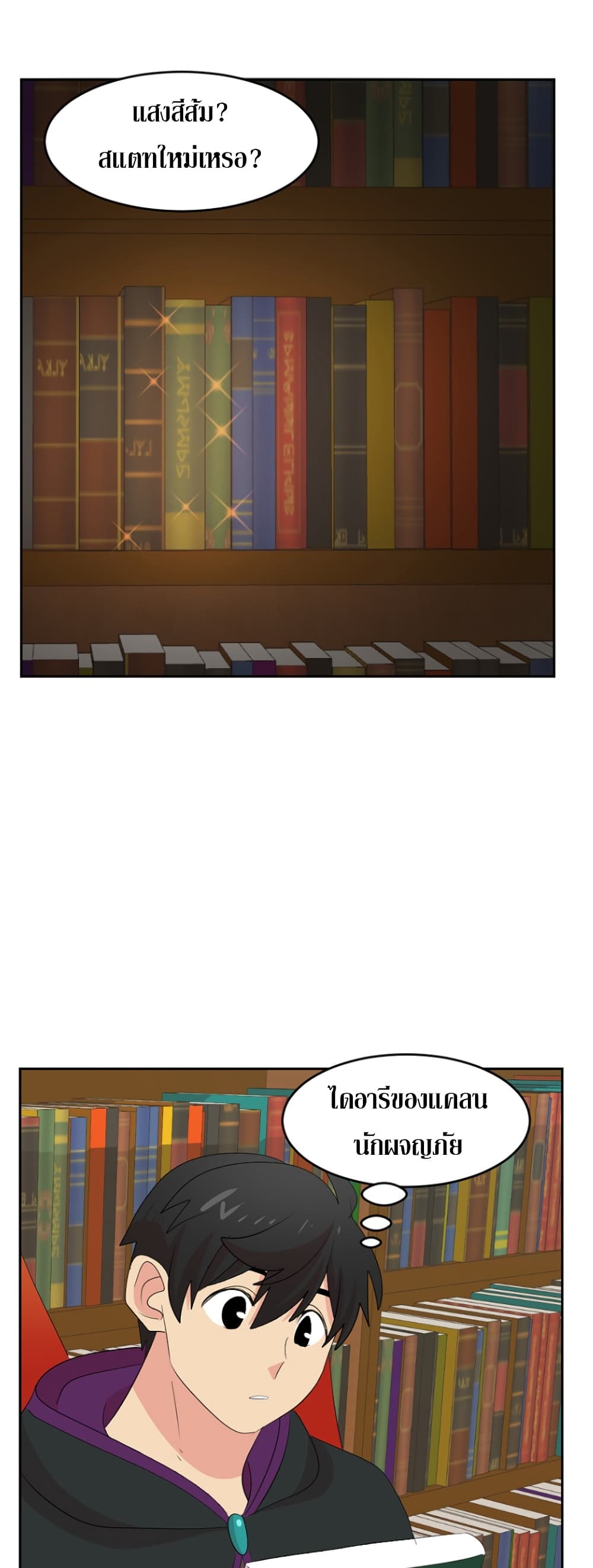 Reader page 32