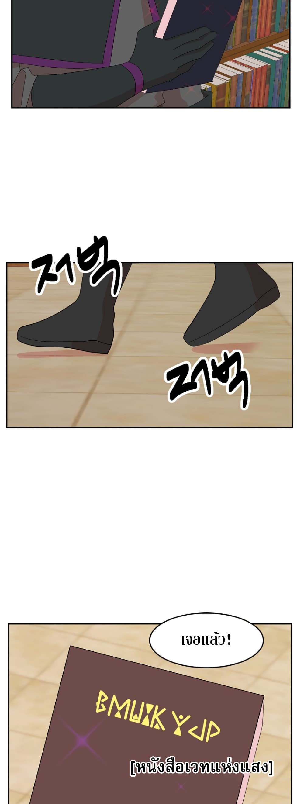 Reader page 35