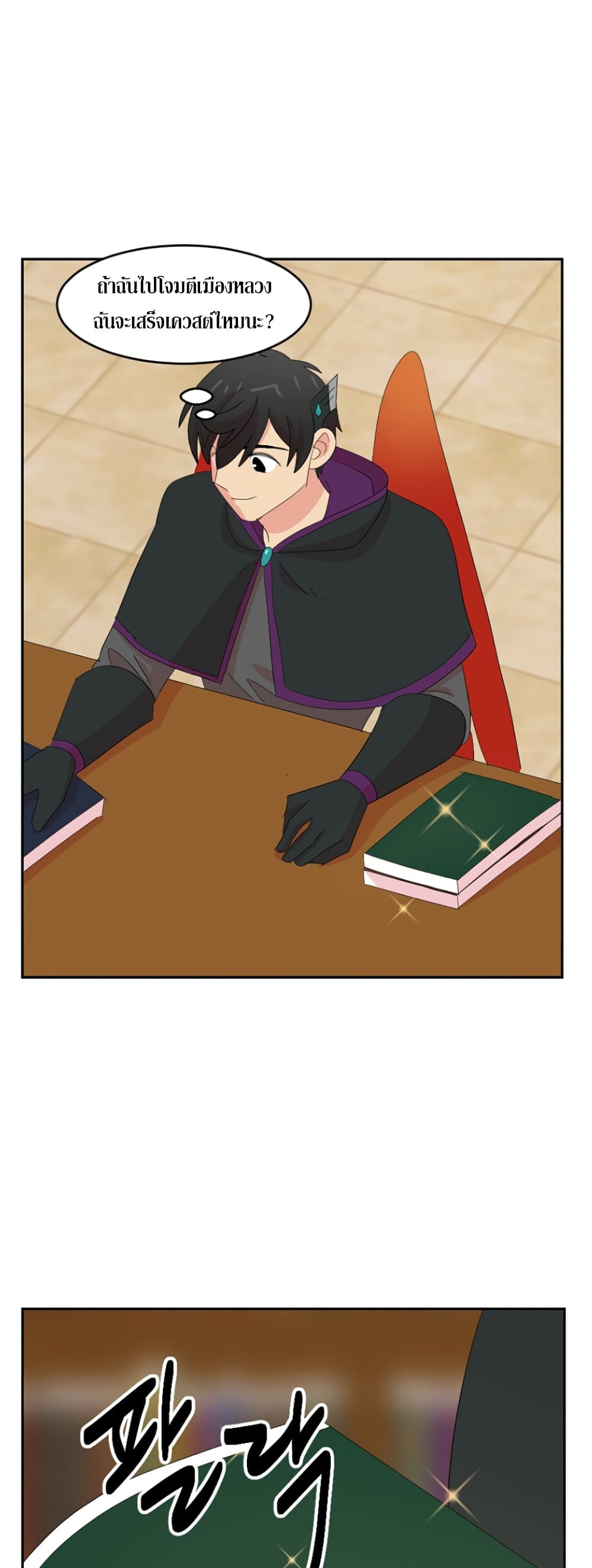 Reader page 40