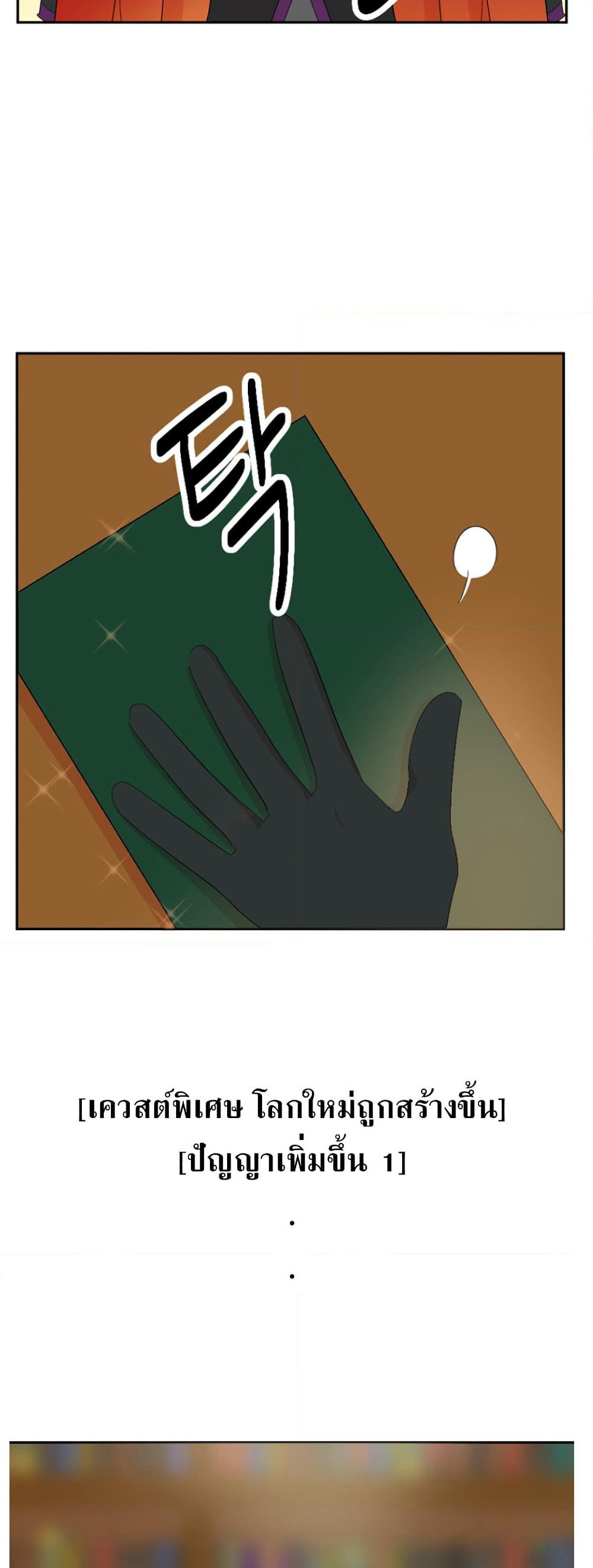 Reader page 42