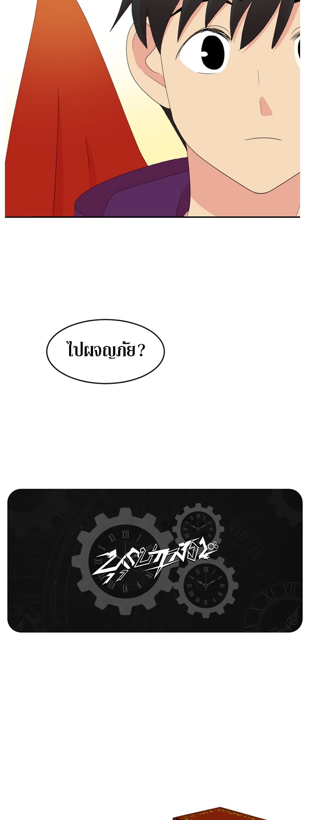 Reader page 44