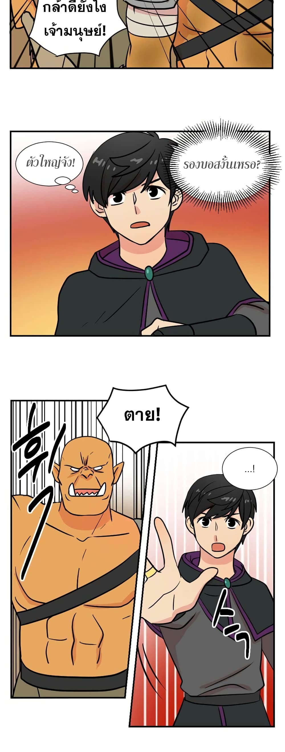 Reader page 21