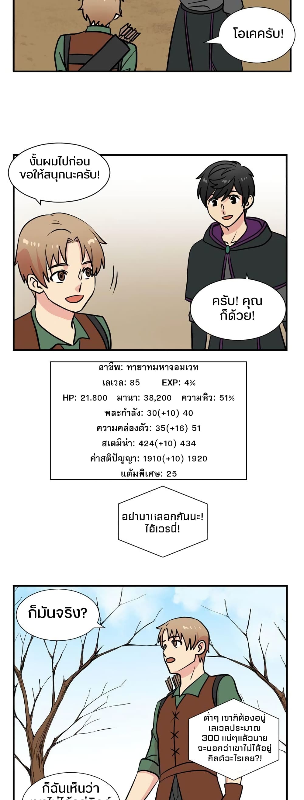 Reader page 28
