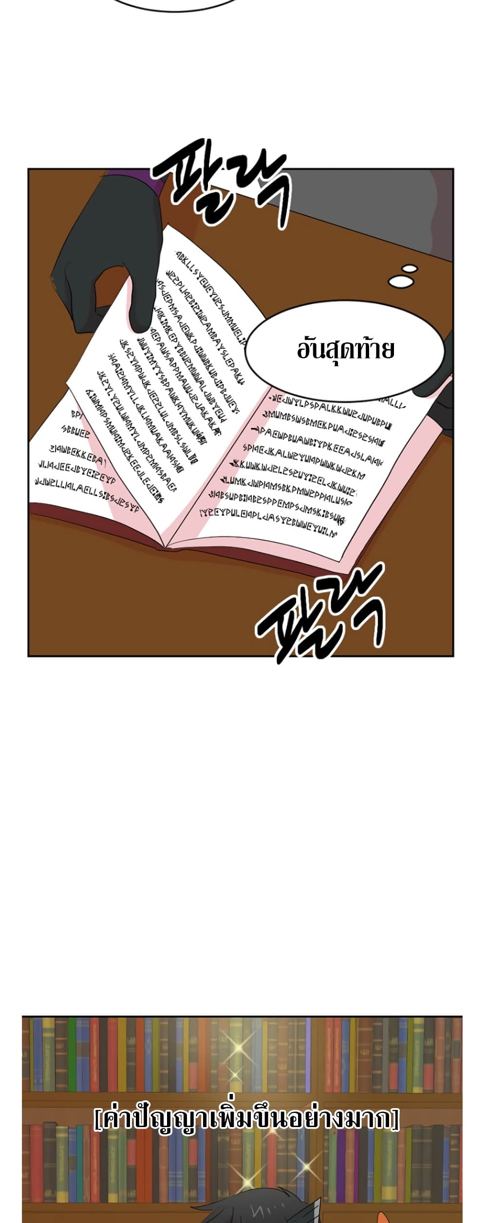 Reader page 2