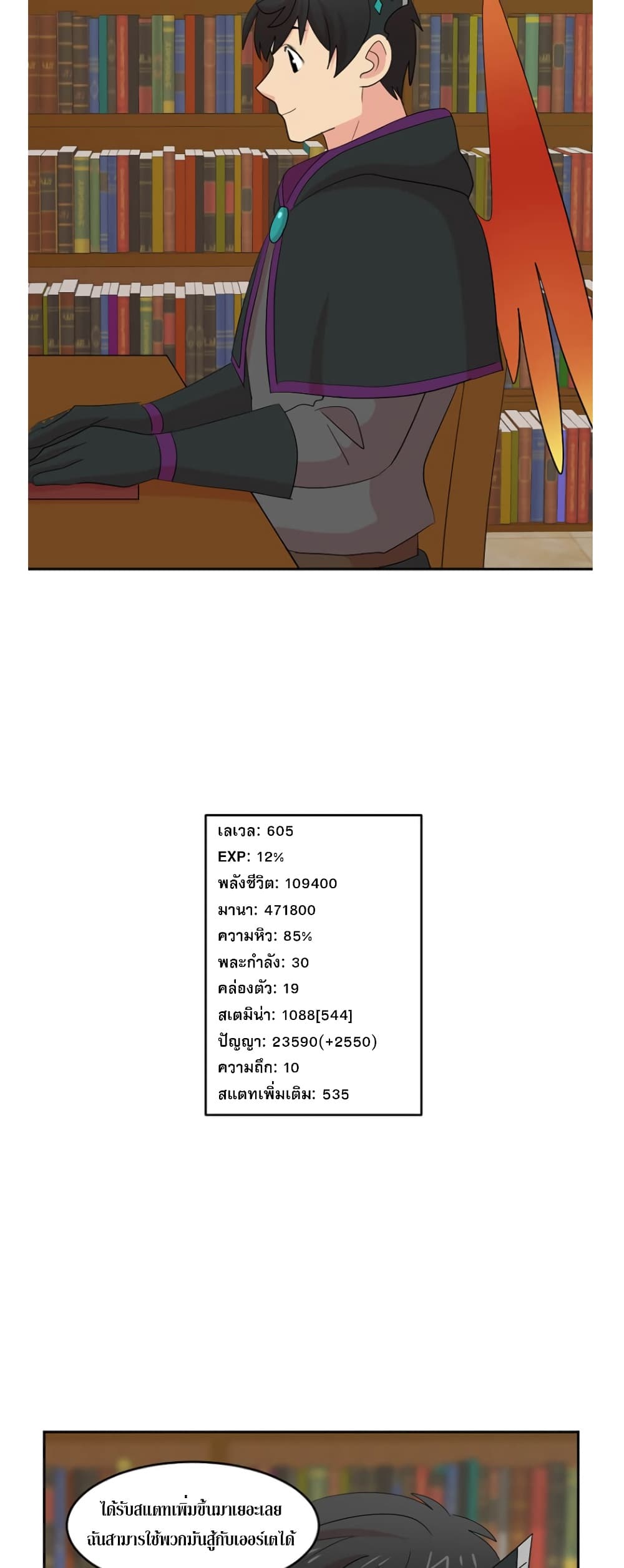 Reader page 3