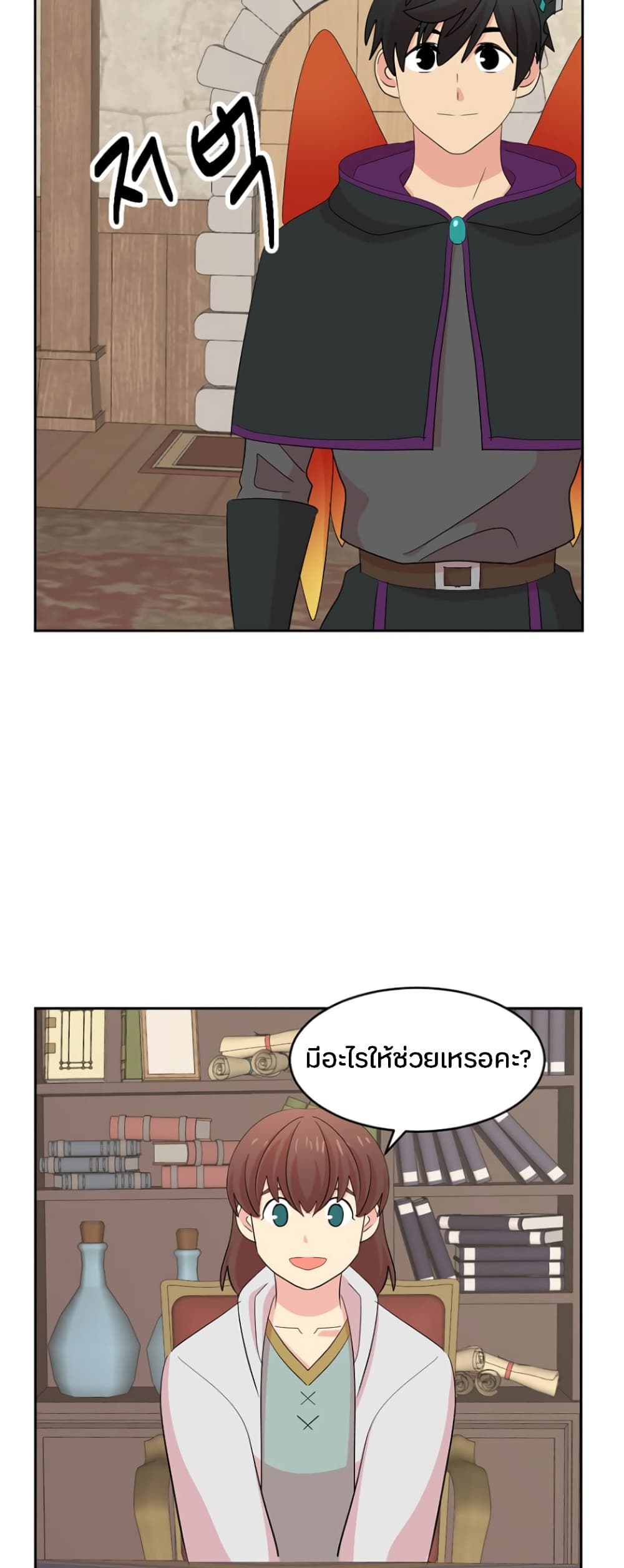 Reader page 6
