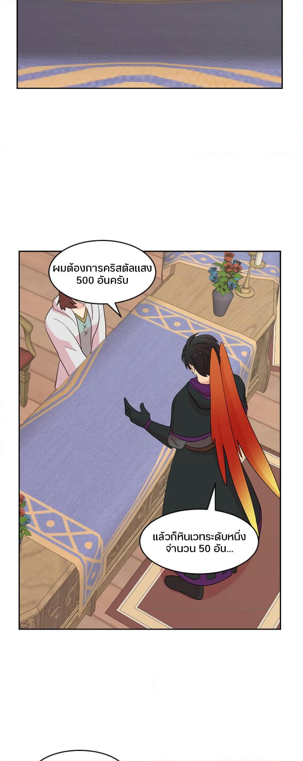 Reader page 7