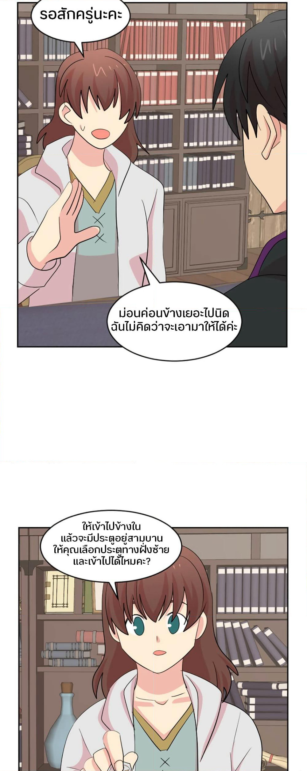 Reader page 8