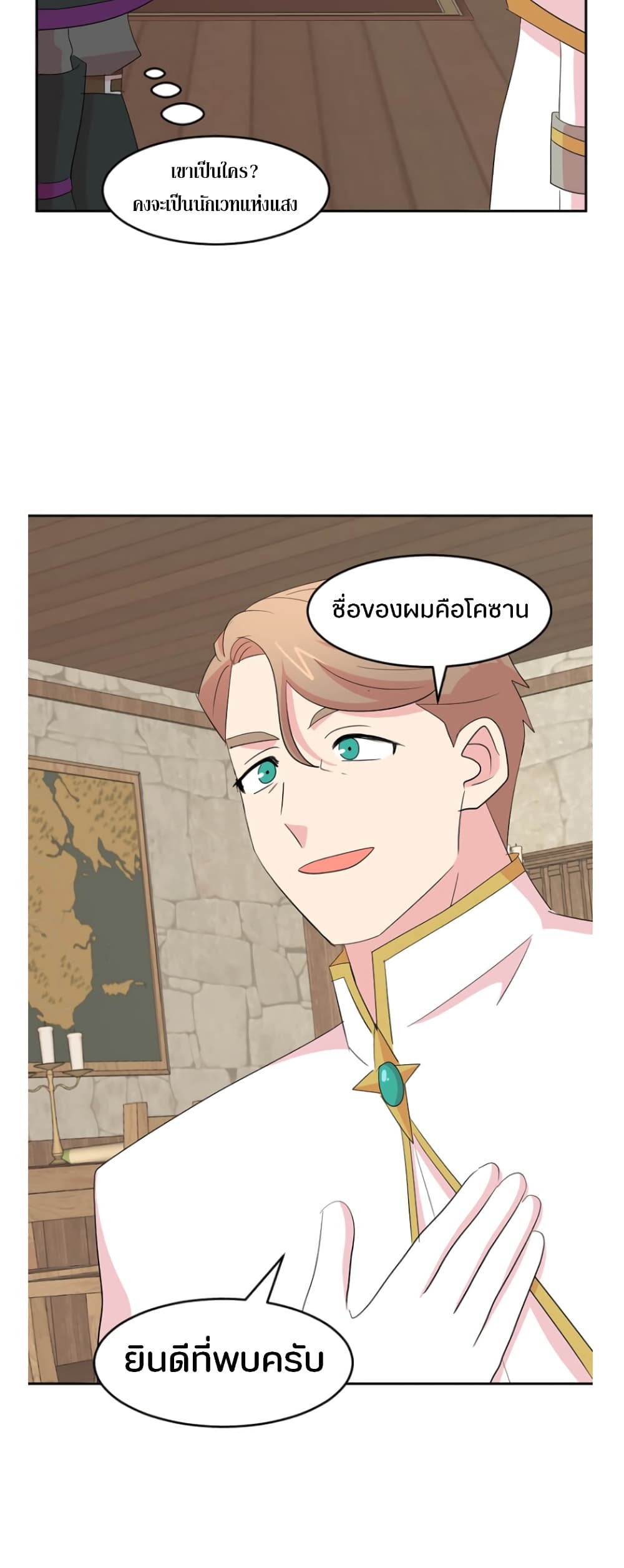 Reader page 12