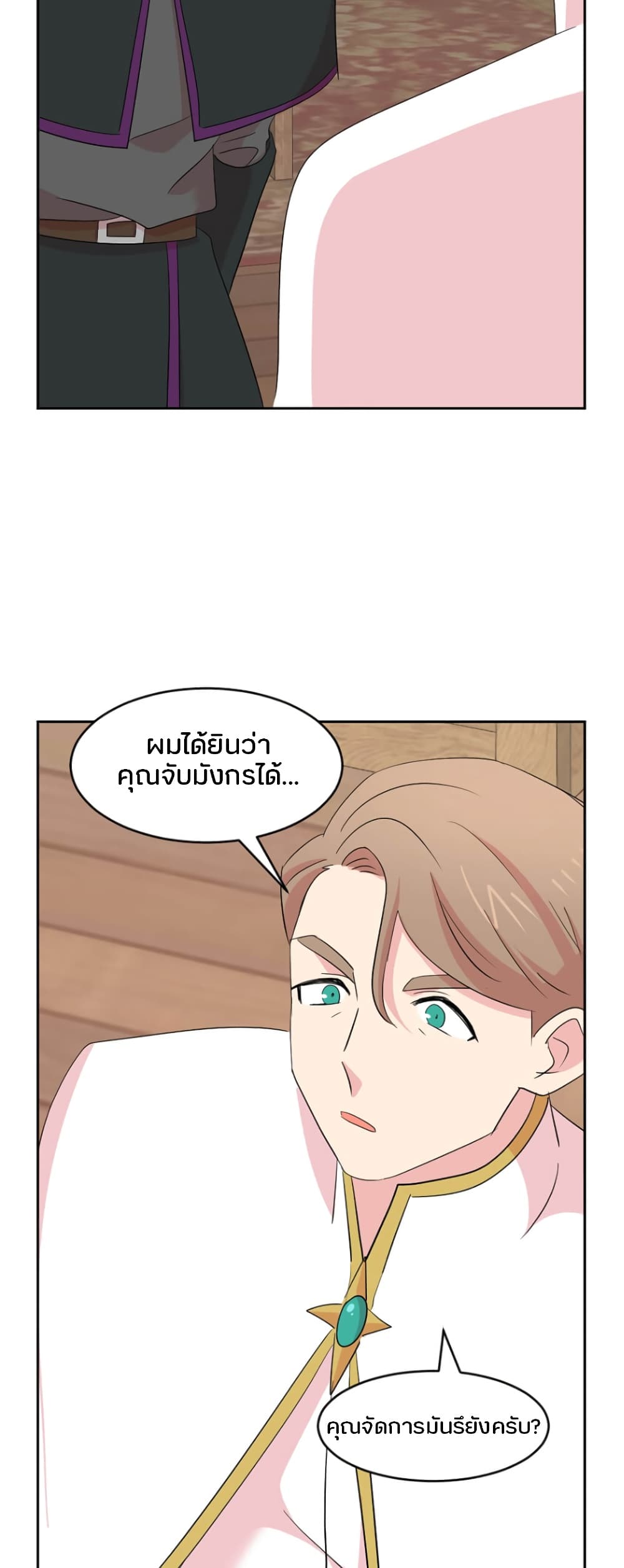 Reader page 14