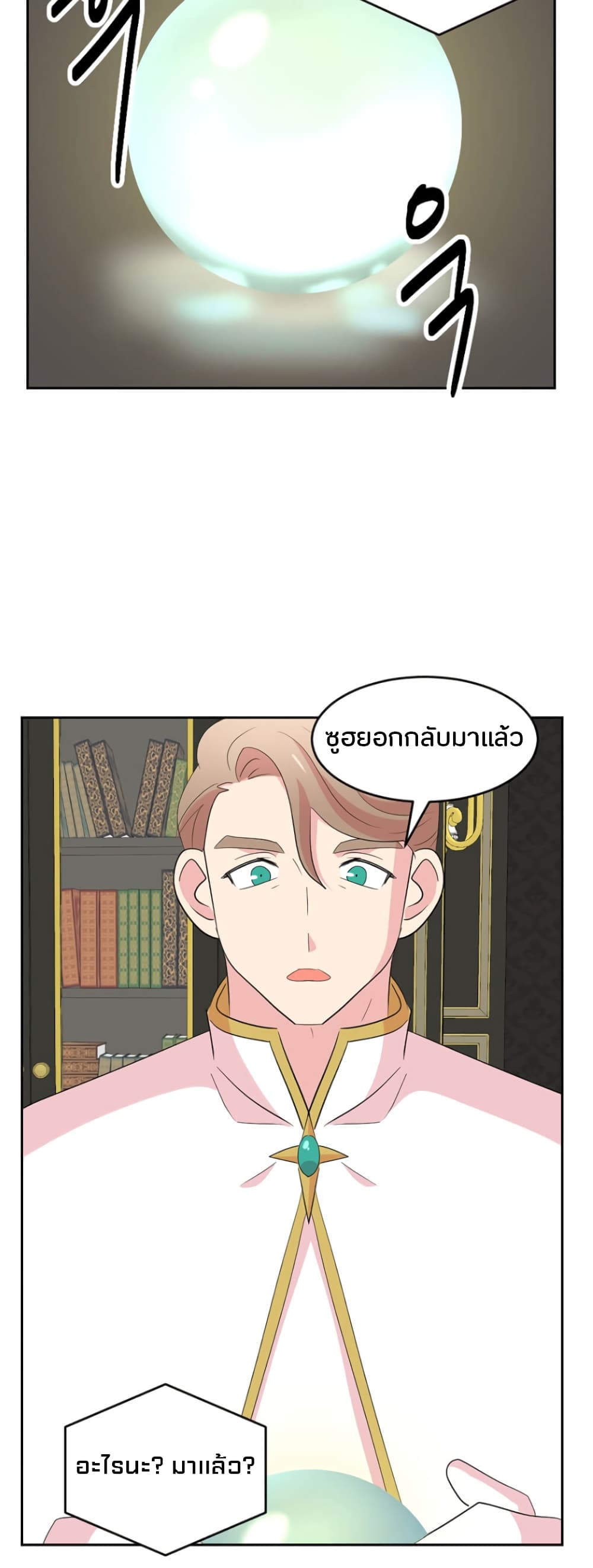 Reader page 23