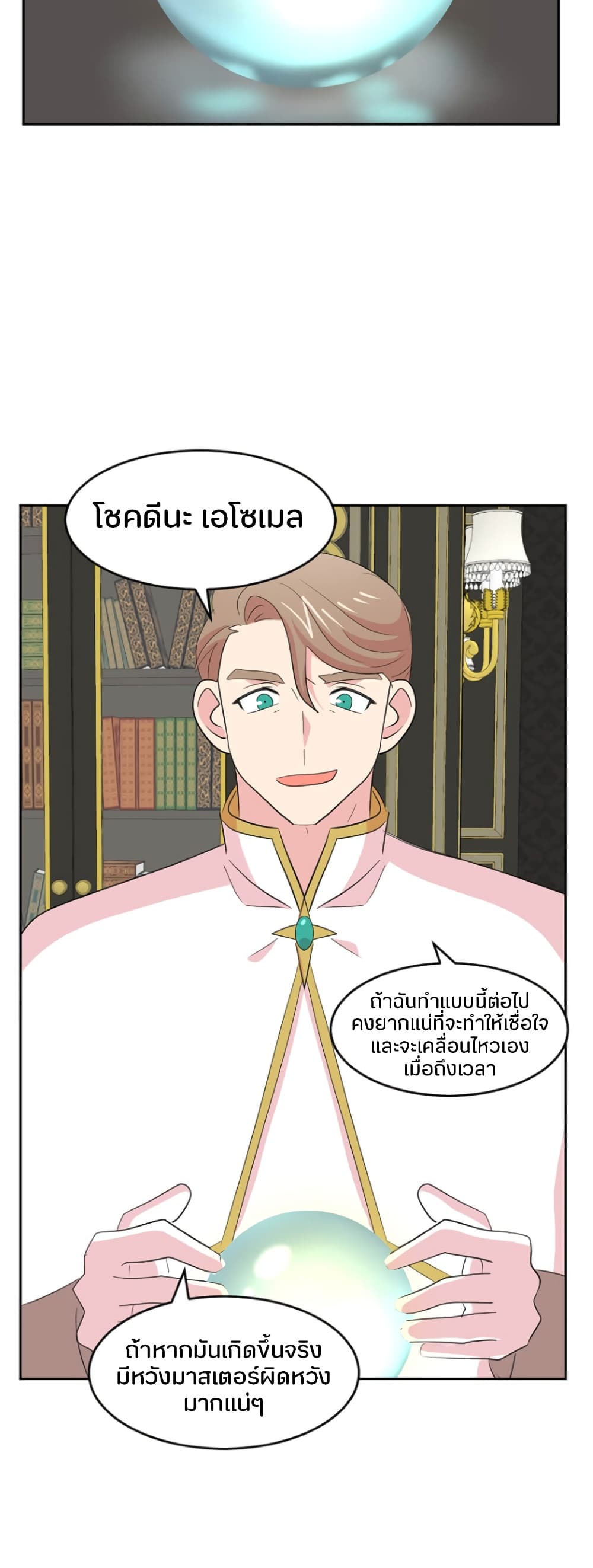 Reader page 25