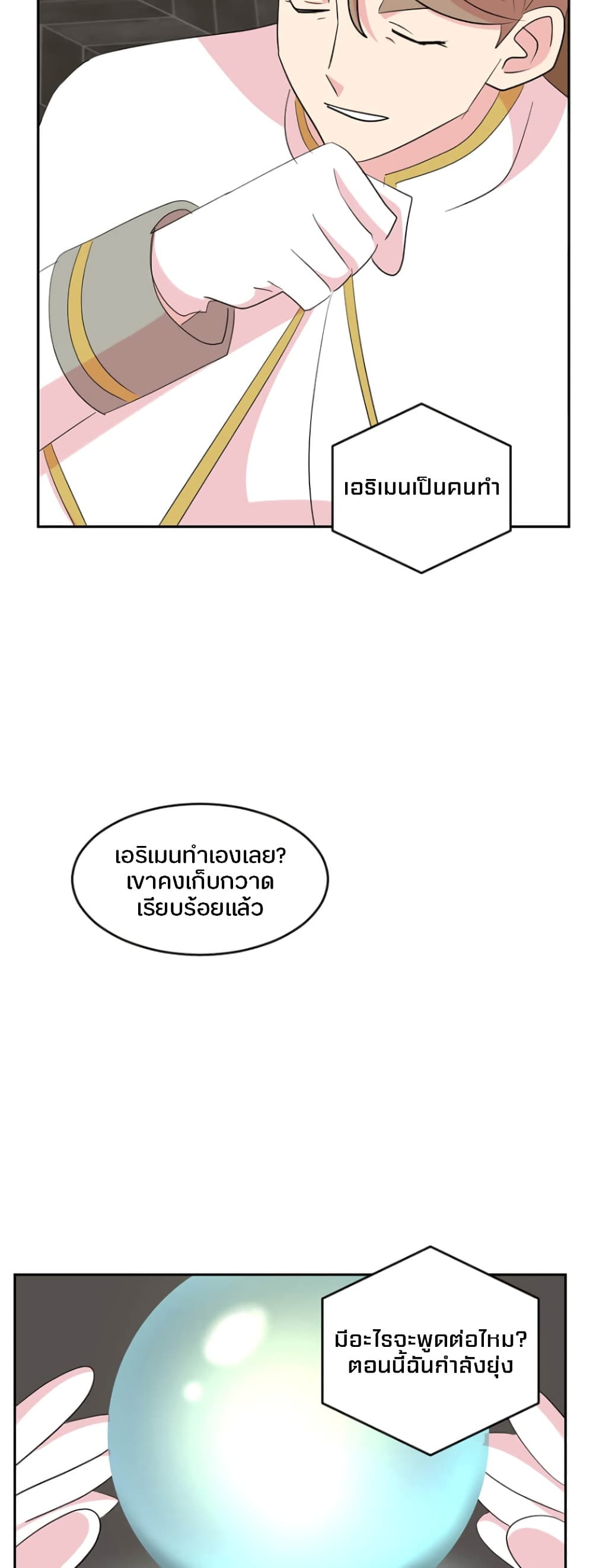 Reader page 27