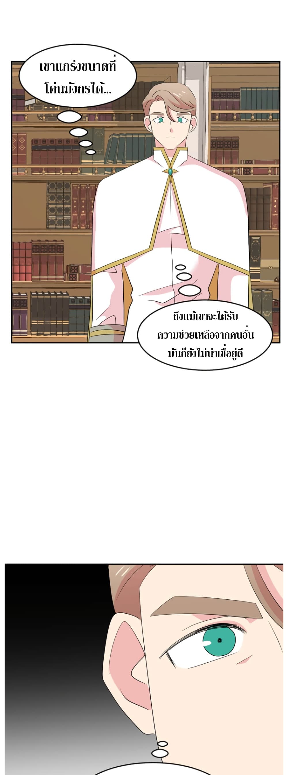 Reader page 31