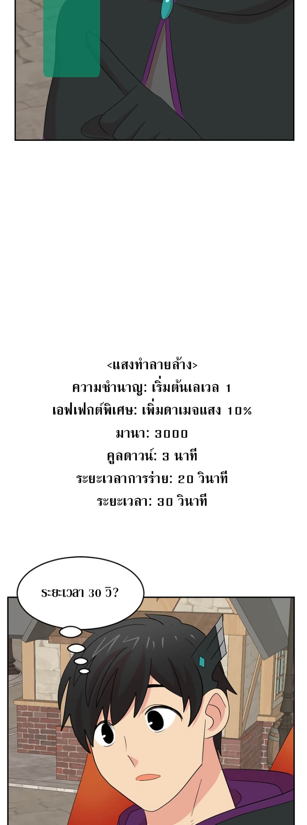 Reader page 33