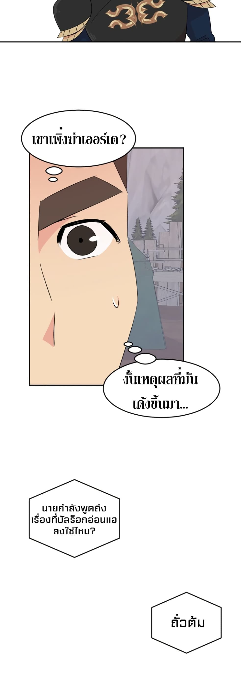 Reader page 6