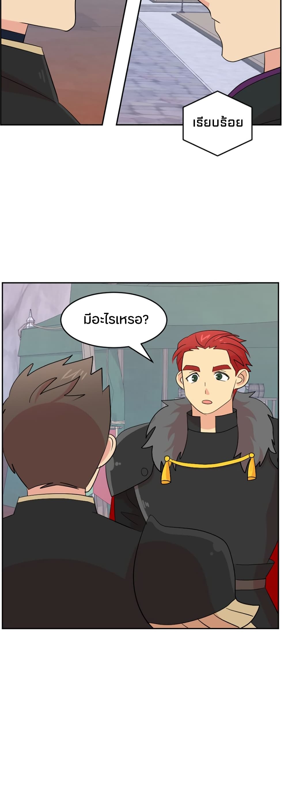 Reader page 8