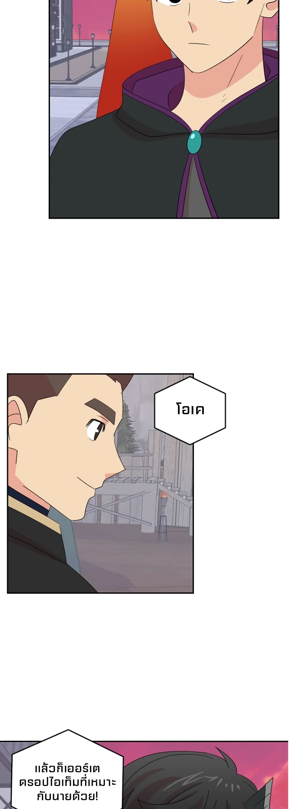 Reader page 12