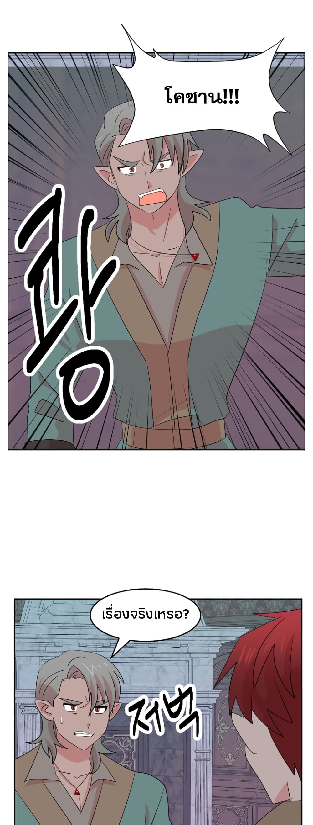 Reader page 21