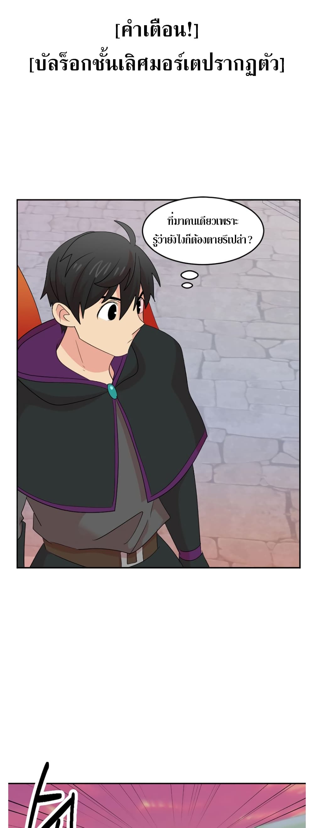 Reader page 29