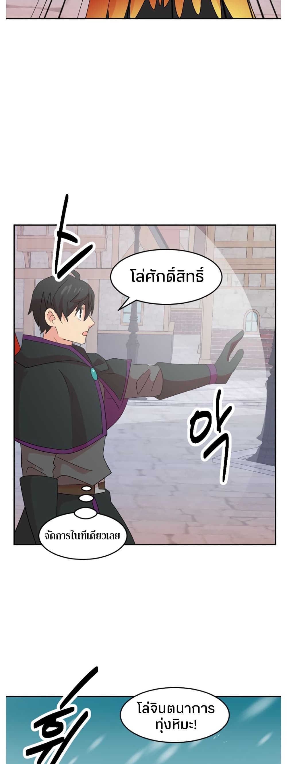 Reader page 31