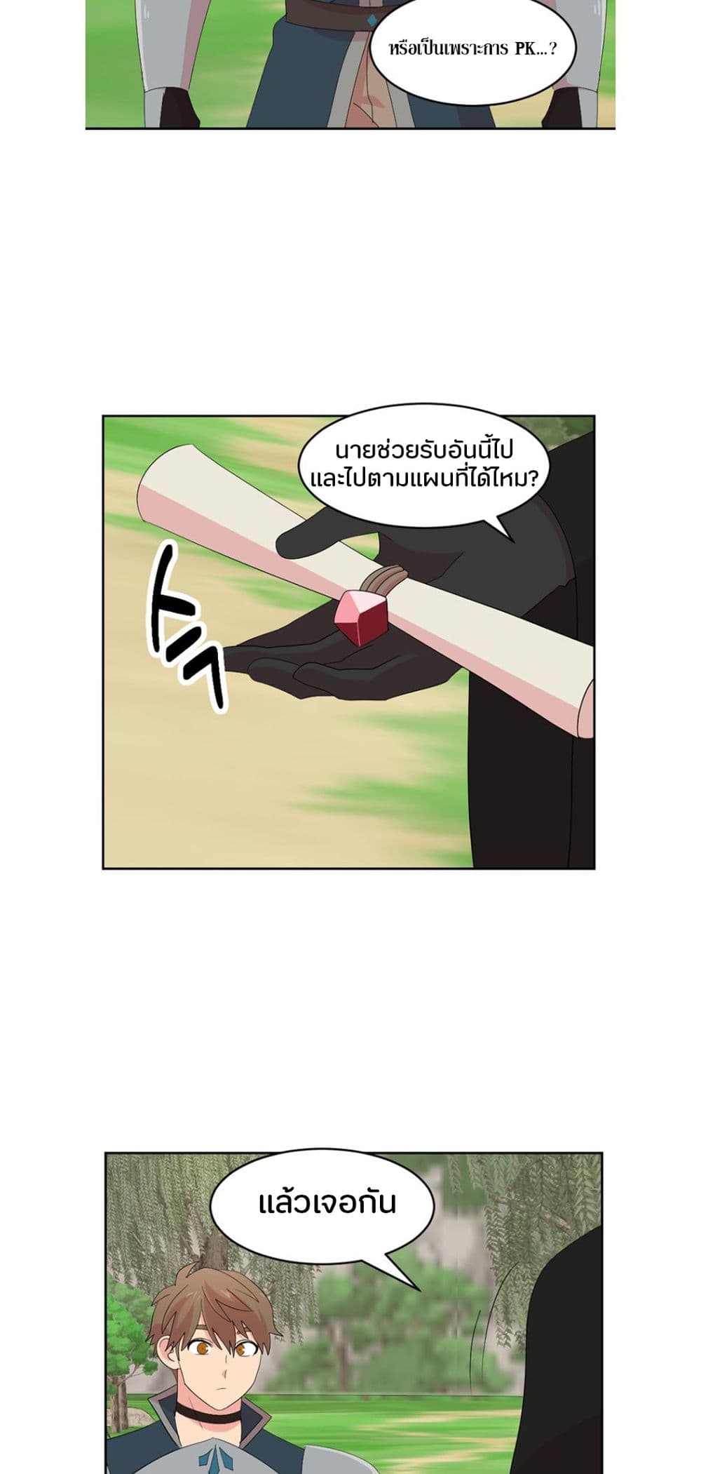 Reader page 7
