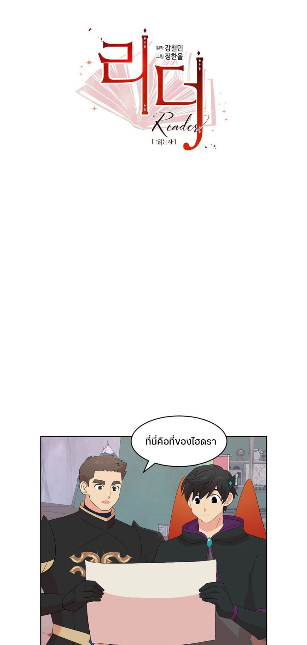 Reader page 12