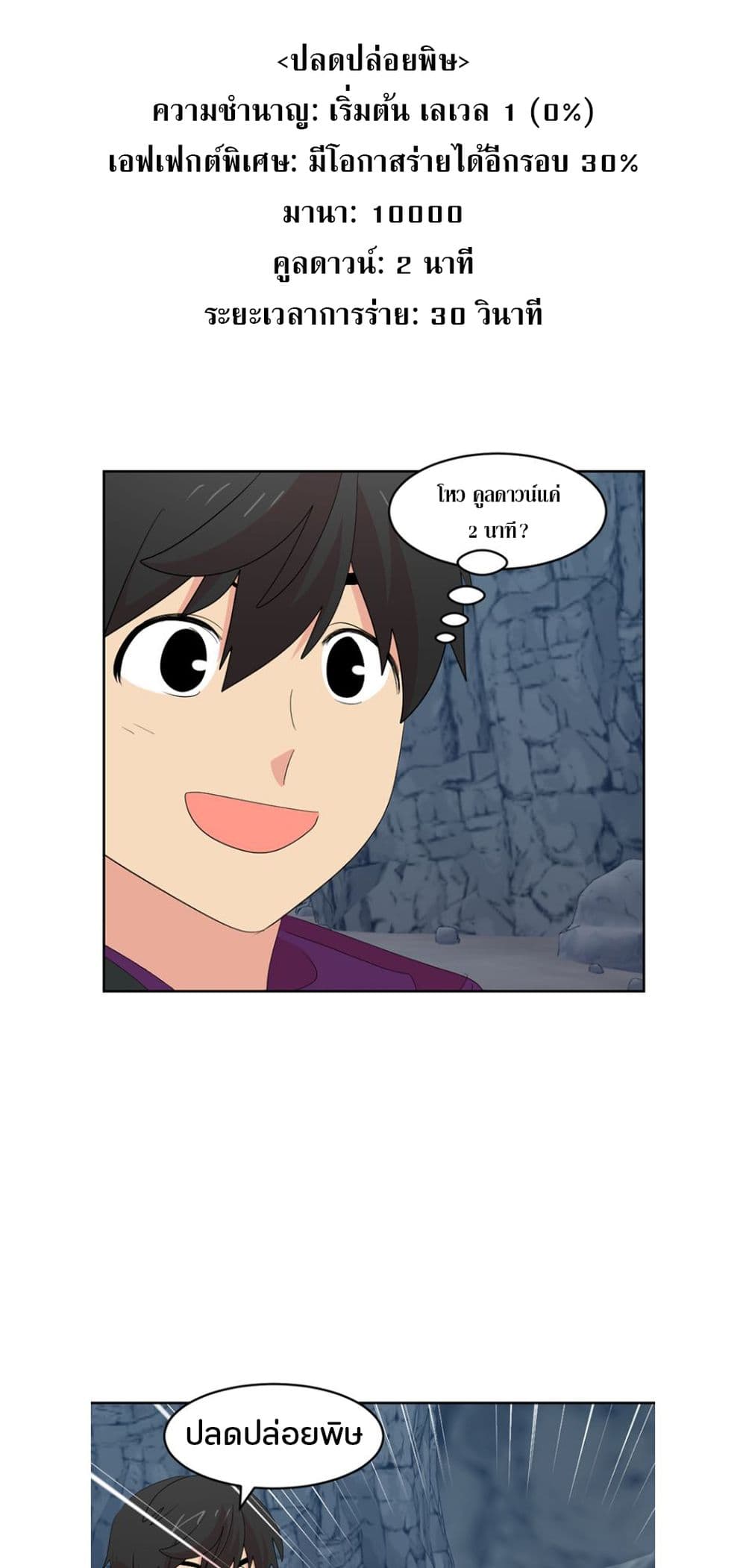 Reader page 25