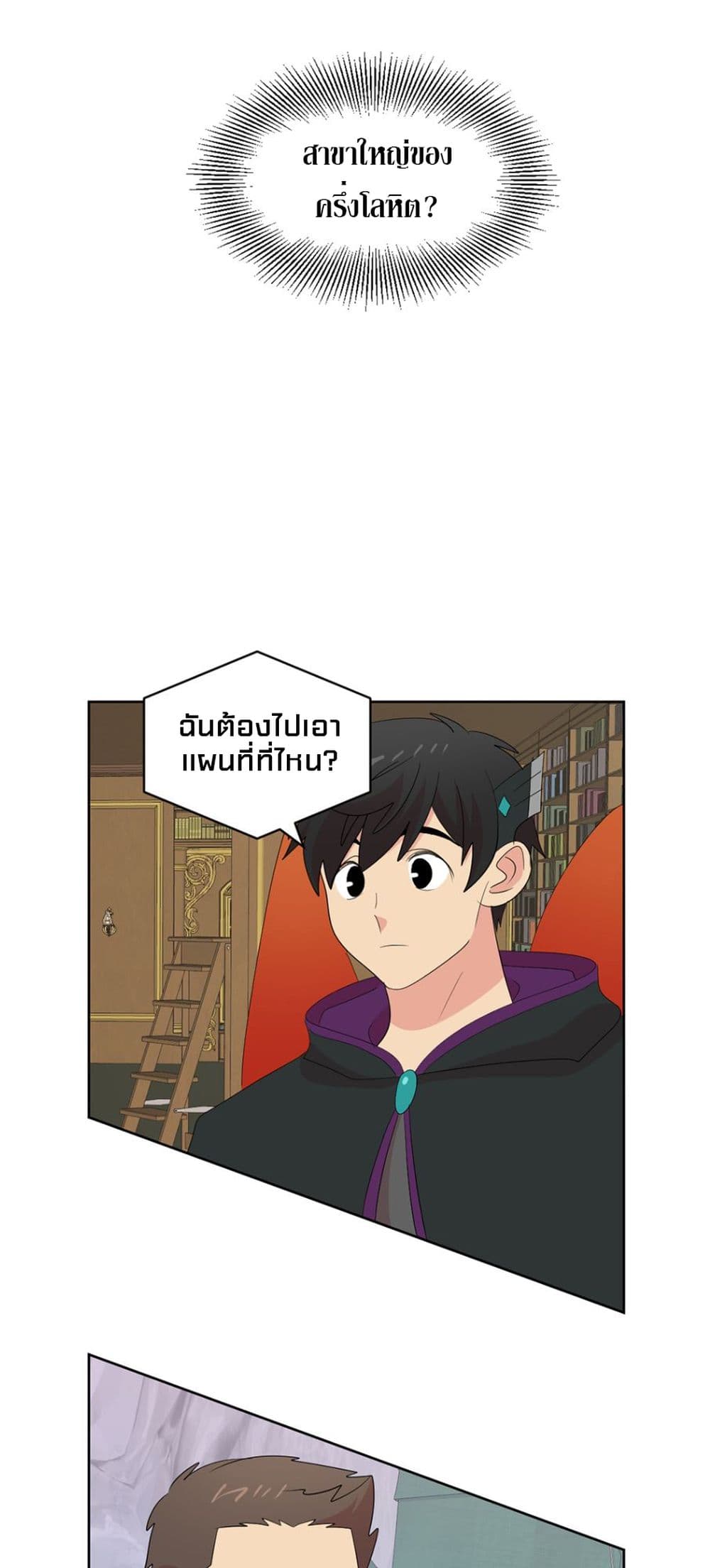 Reader page 41