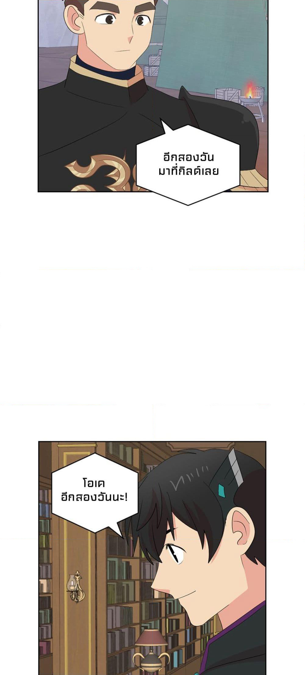 Reader page 42
