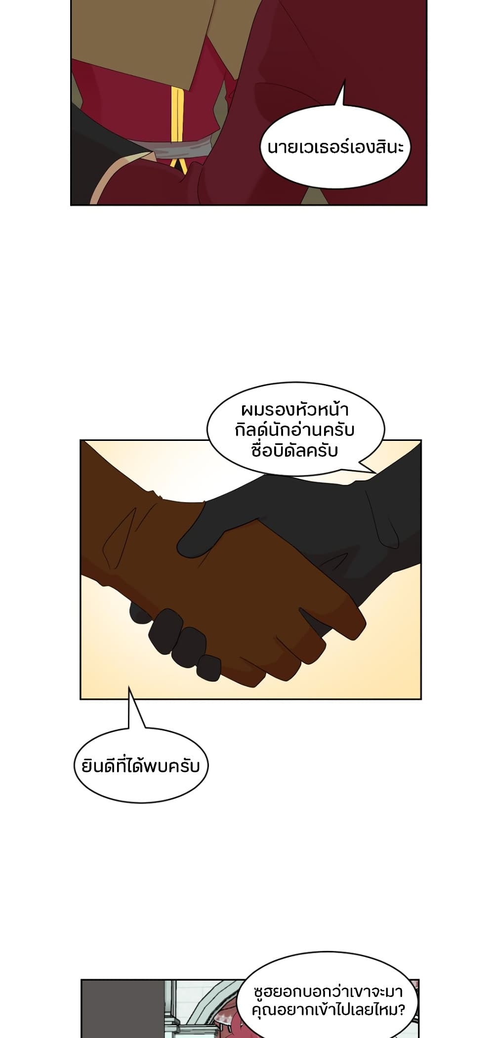 Reader page 4