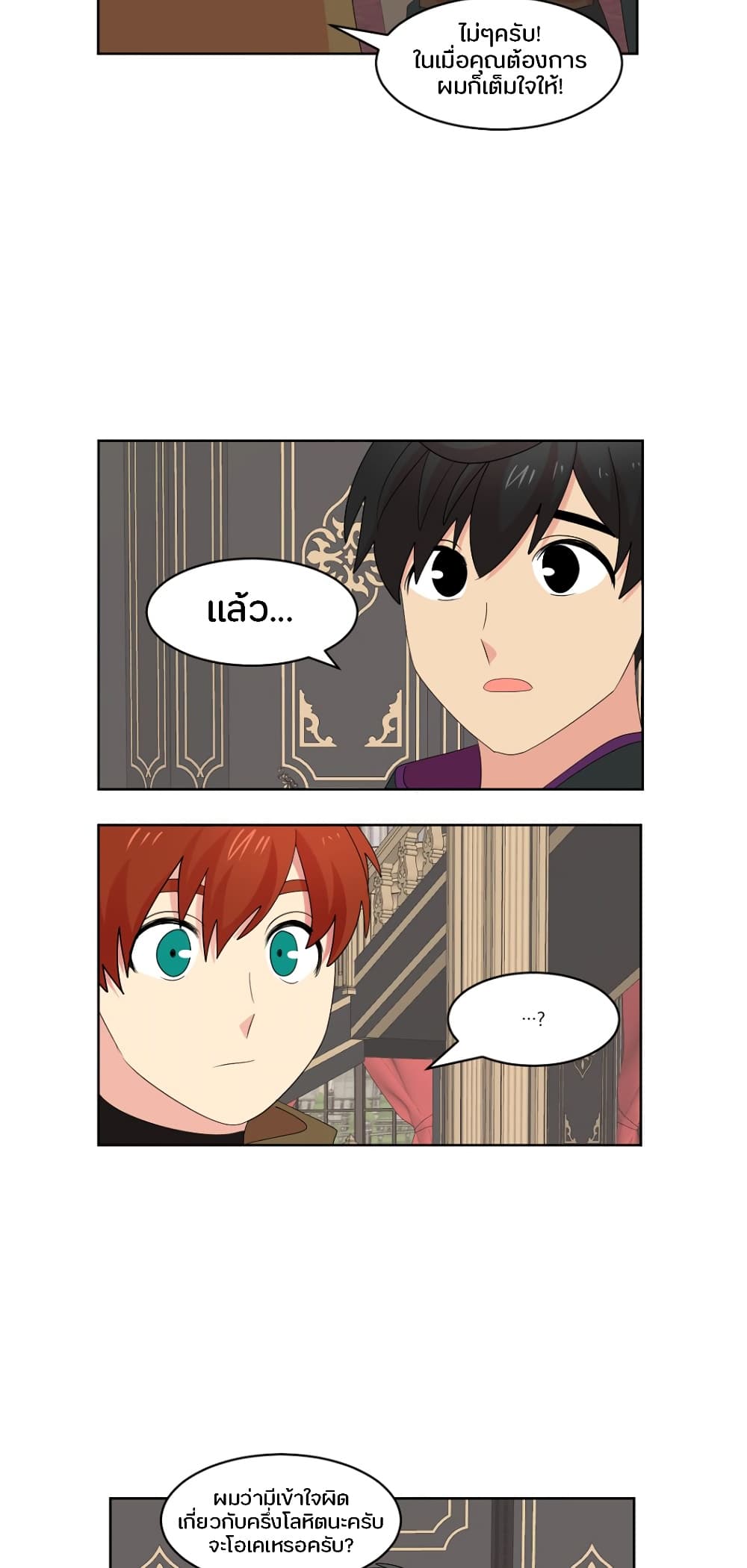 Reader page 12