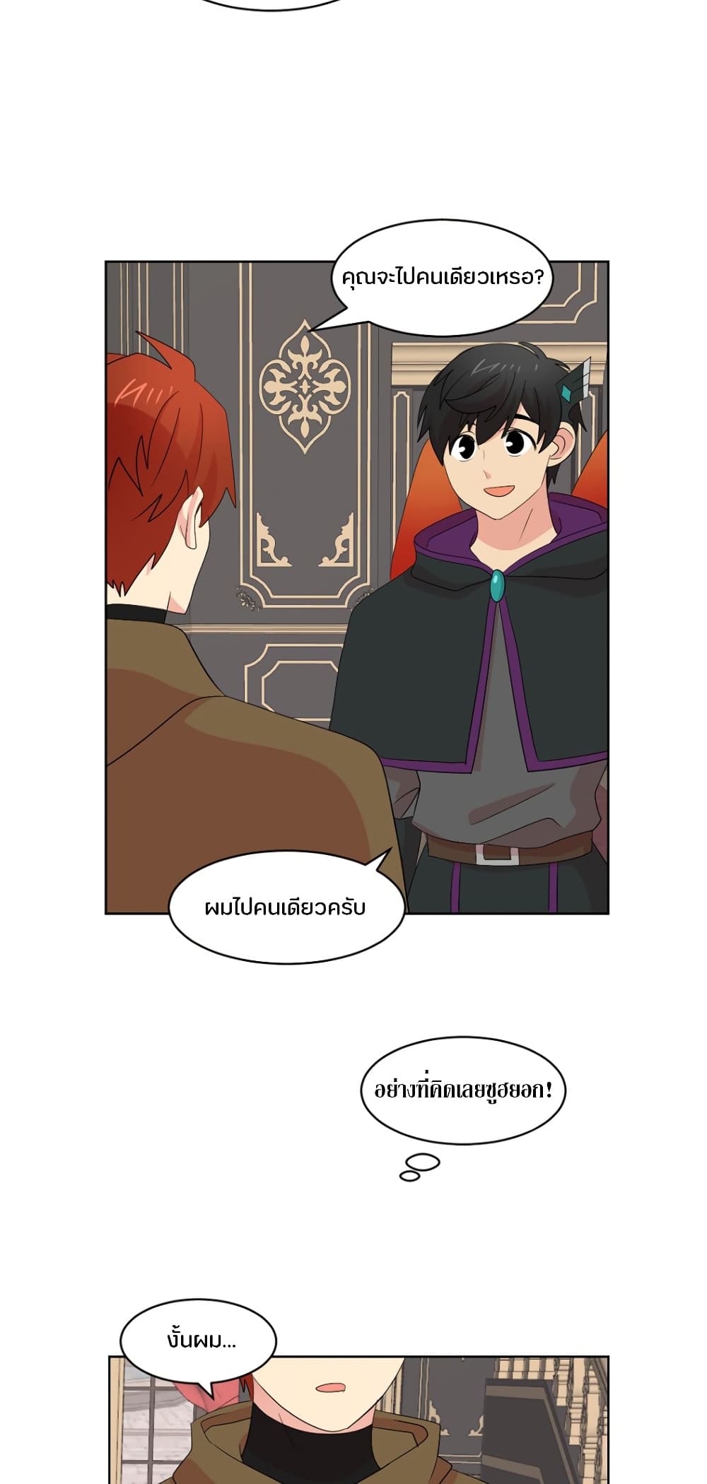 Reader page 14