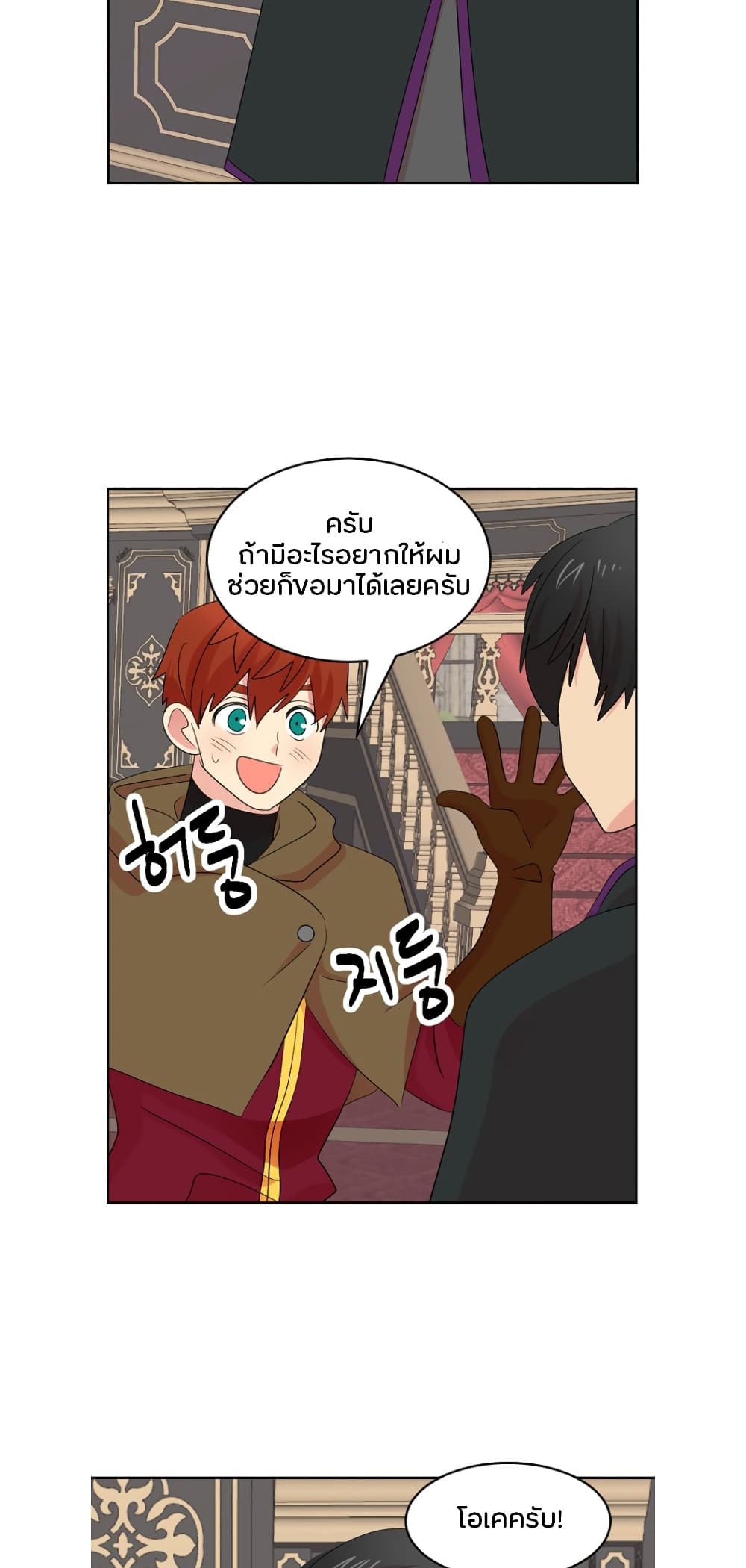 Reader page 17