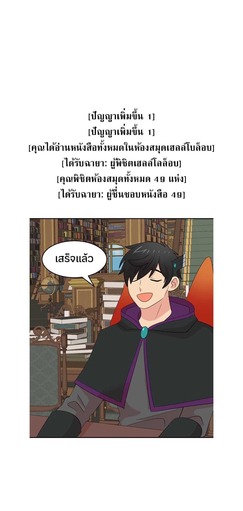 Reader page 29