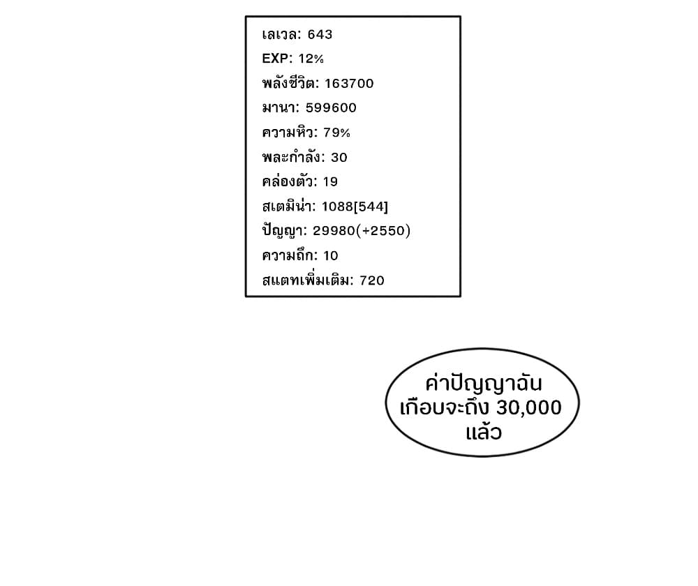 Reader page 30
